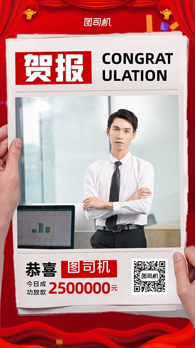 企业贺报GIF动态海报