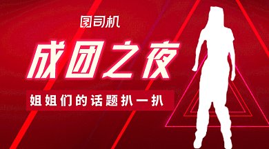 成团话题gif横图