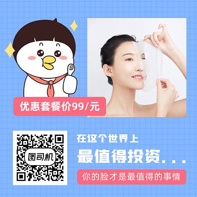 扫码关注护肤美妆gif二维码