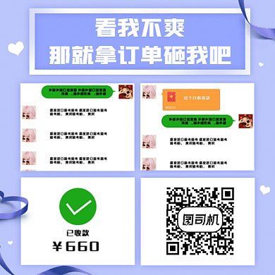 扫码关注下单gif二维码