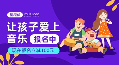 音乐班兴趣班开课啦gif横图