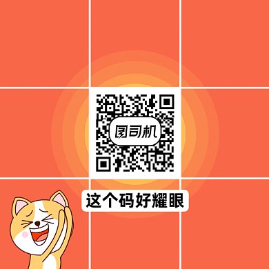 可爱卡通搞怪扫码关注gif二维码