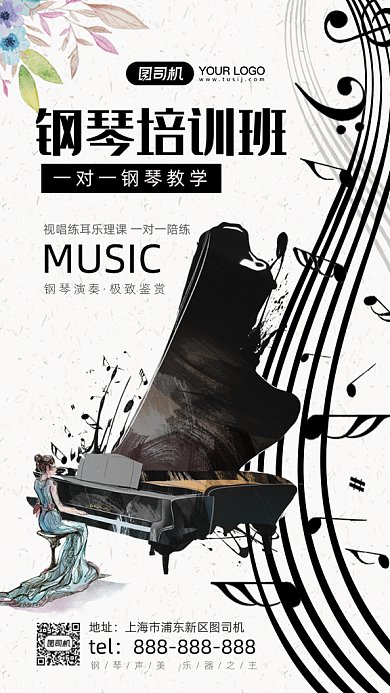 钢琴培训班gif海报