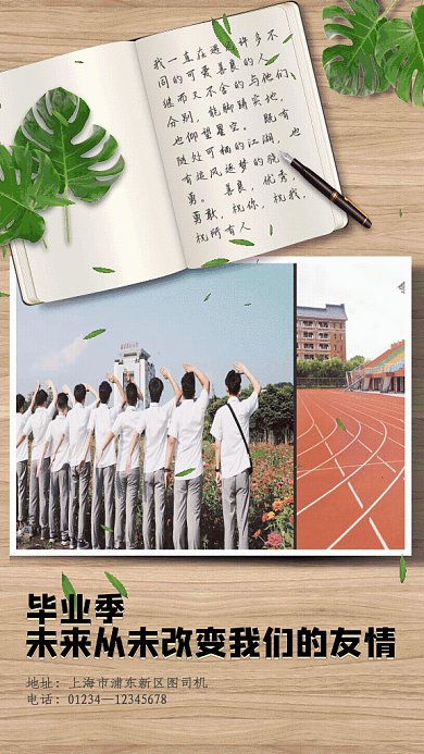 毕业季GIF动态海报
