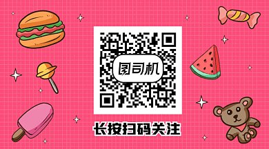 可爱卡通扫码关注gif横图