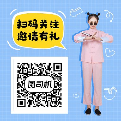 时尚简约扫码关注gif二维码