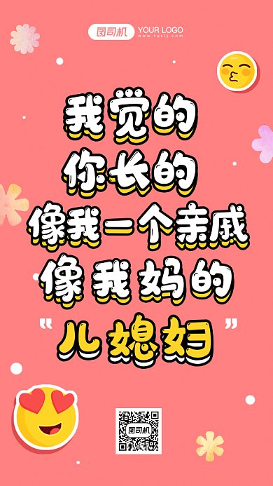 七夕土味情话gif手机海报