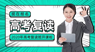 高考复读gif横图