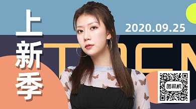 秋季酷炫时装上新季gif横图