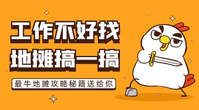可爱卡通摆摊gif横图
