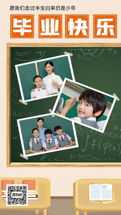 毕业纪念相册gif手机海报