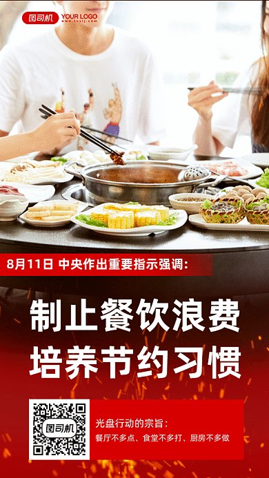 大气光盘行动gif手机海报