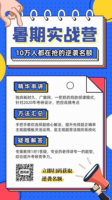 暑期培训GIf动态海报