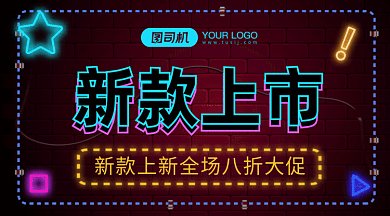 新款上市gif横图