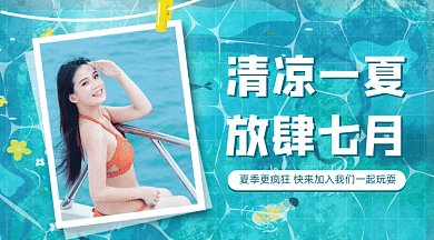 放肆七月一起玩耍gif横图