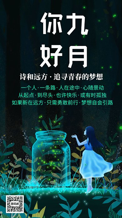 九月你好清新文艺gif海报