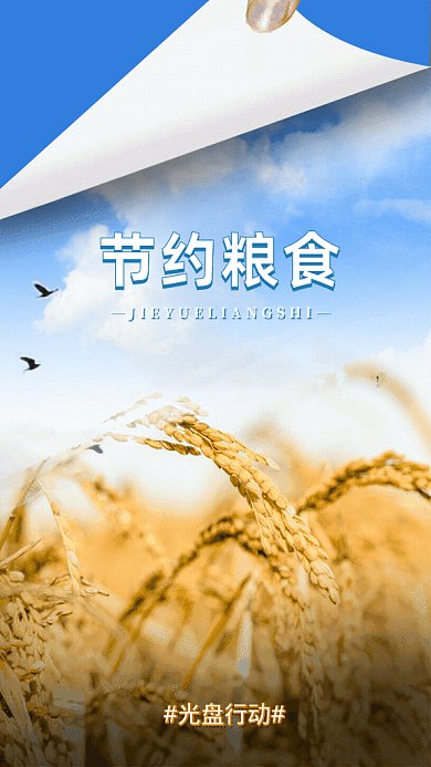 光盘行动GIF动态海报