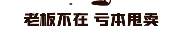卡通促销甩卖gif表情包