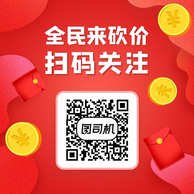 砍价红包gif二维码