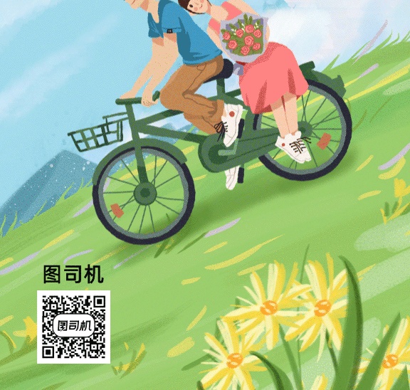 绿色情人节gif海报