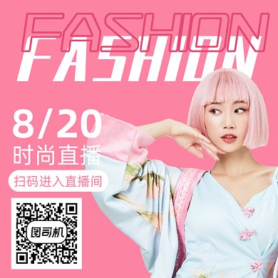 时尚扫码获取资讯gif二维码