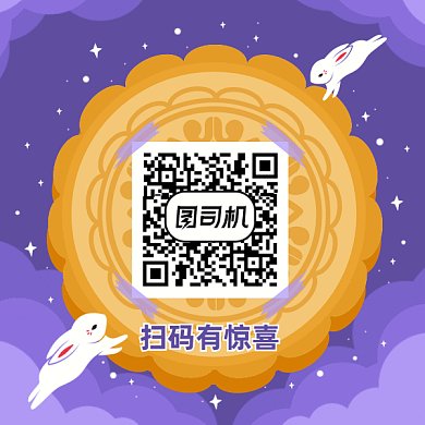 中秋扫码有惊喜gif二维码