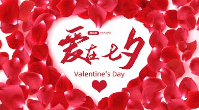 七夕情人节gif横图