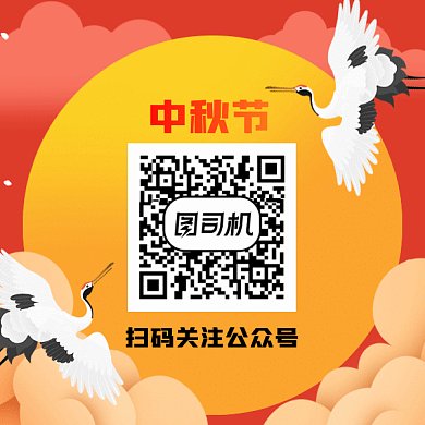 情满中秋gif二维码