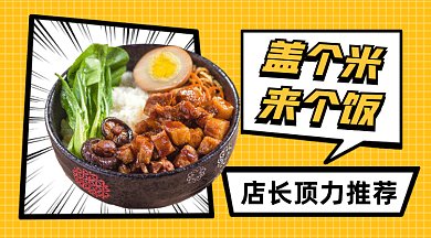 美食美味gif横图