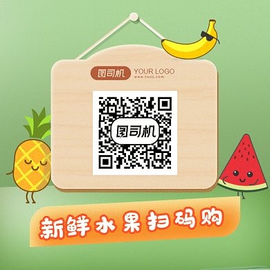 水果选购清新风gif二维码
