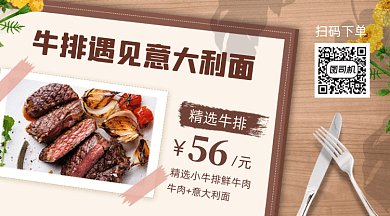 美食美味牛排gif横图