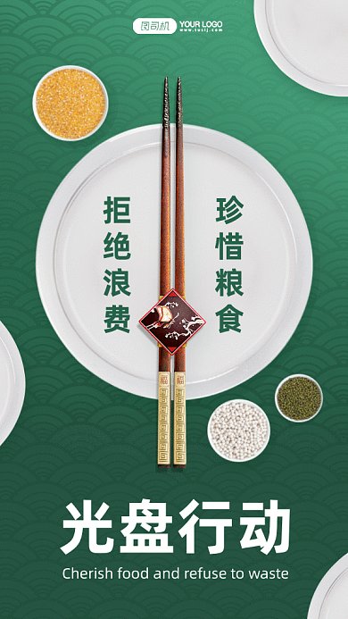 大气简约光盘行动gif手机海报