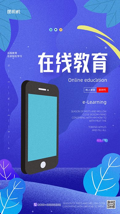 暑假在线教育GIF海报