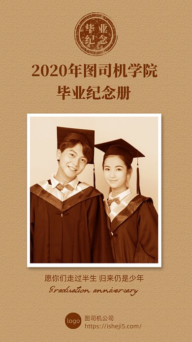 毕业纪念相册gif手机海报