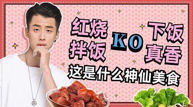 这是什么神仙美食gif横图