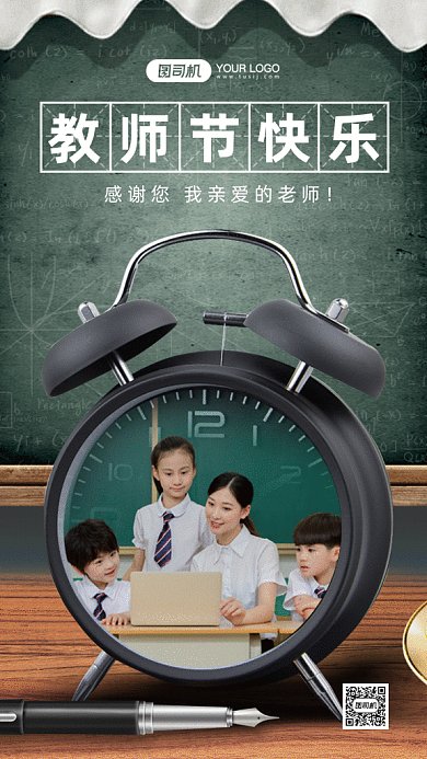 教师节快乐gif手机海报