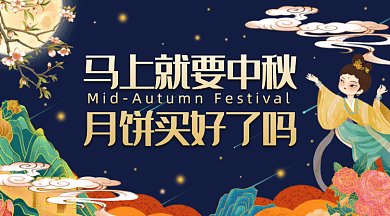 中秋佳节赏月吃饼gif横图