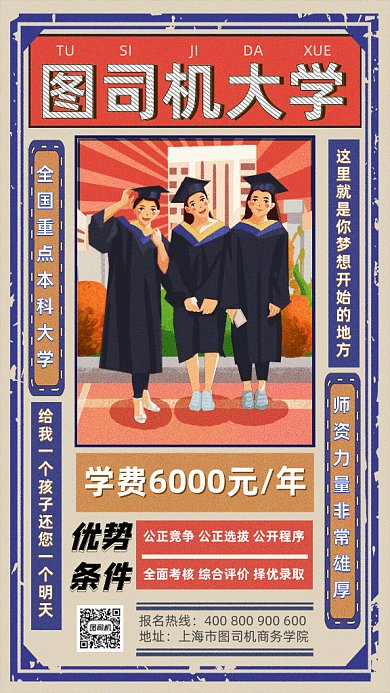 大学宣传GIF动态海报