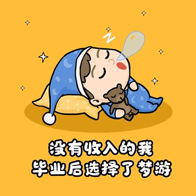 搞笑毕业季旅游gif表情包
