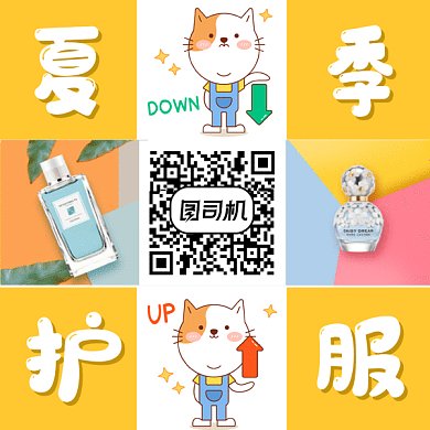 扫码了解夏季护肤gif二维码