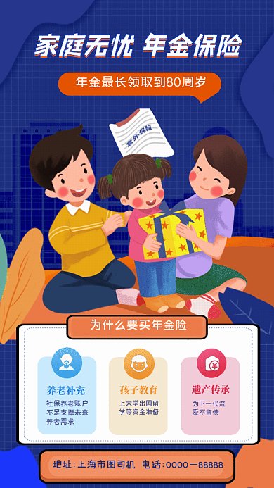 金融保险GIF动态海报