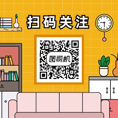 家居卡通风gif二维码