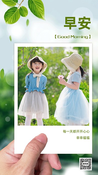 小清新早安八月gif手机海报