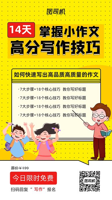 暑期培训GIf动态海报