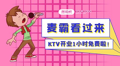 ktv促销gif横图
