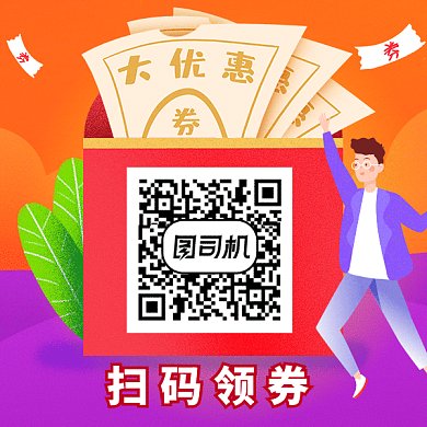 领券扫码gif二维码