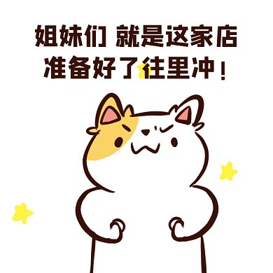 卡通可爱促销清仓gif表情包