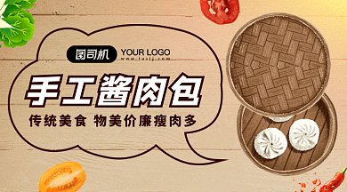 包子美食gif横图