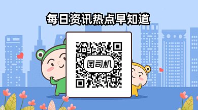 可爱卡通资讯热点早知道gif横图