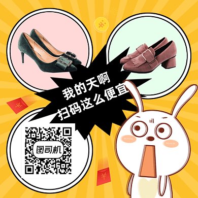 卡通兔子扫码关注gif二维码